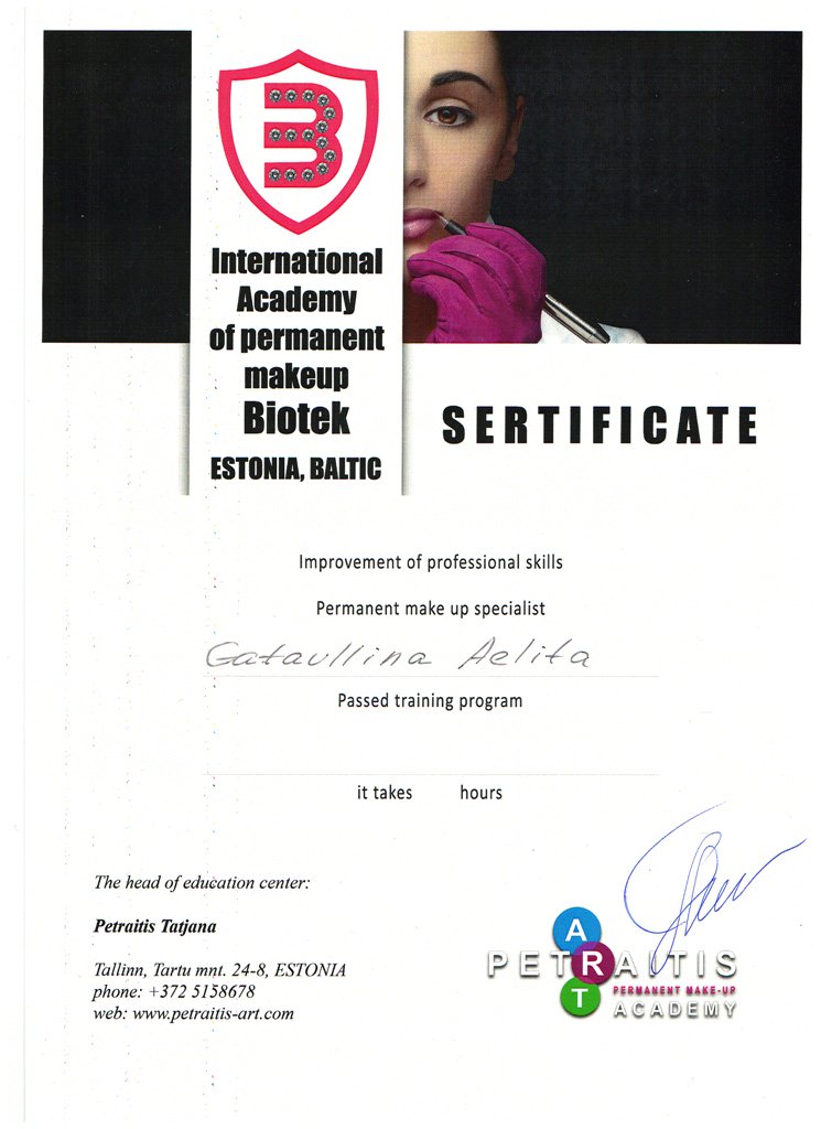 Сертификат Biotek