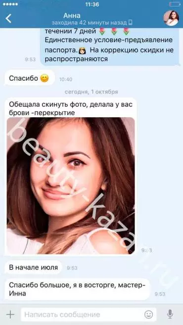 Брови